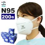ショッピングN95 N95 マスク 10箱 200枚入り 米国NIOSH認証 折りたたみ 個包装 ホワイト 高機能 防護マスク 男女兼用 フリーサイズ _90L1.1108-10