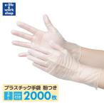 ショッピング新型インフルエンザ プラスチック手袋 パウダー付き 20箱 2000枚入り 使い捨て手袋 ビニール手袋 PVC手袋 介護
