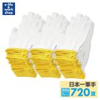 【法人限定】軍手 720双 2本編 500g 7ゲージ 60ダース DIY 農作業 まとめ買い ケース販売_000.1190-60