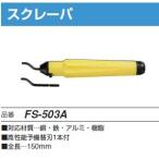 | отметка 10 раз | FUSO FS-503Askre-paA-GAS Japan 