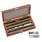 ミツトヨ 516-966 BM1-32-0 レクタンギュラゲージブロック 標準セット 鋼製