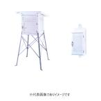 (大型) 百葉箱 小型4号 ステンレス脚 複葉型 H4-HF+H4-S