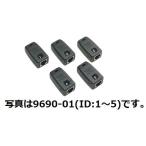 日置電機 9690-01 ターミネータ(ID1〜5)