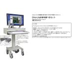 大型法人向けデジタル顕微鏡コンプリートセットDINOXPCS1