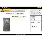 タニタ アルコールチェッカー管理ソフト FC-1200PC