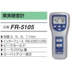 FUSO FR-5105 果実硬度計 A-GASジャパン