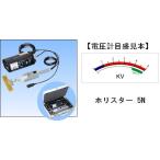 ショッピングホリスター サンコウ電子 ホリスター5N ピンホール探知機
