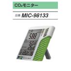 FUSO MIC-98133 CO2モニタ A-GUSジャパン