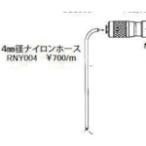 nogaRNY004 нейлон шланг 