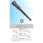 (クリックポスト)カノン SB用BOXBIT 10 トルクドライバー用ボックスビット 中村製作所