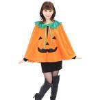 ハロウィンコスチューム　パンプキンマント