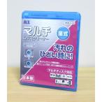 ひどい汚れに対応!マルチレンズクリーナー・新品 MKMLT-LCW