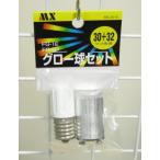 30+32W(FG-1E/FG-5P) соответствует свечение лампочка комплект *M5-2016