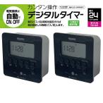  простой функционирование *1 минут единица измерения до установка OK! цифровой program таймер 2 шт. / комплект *PT80DBK-2P