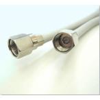 * обе край коннектор F type +F type имеется TV кабель 1m* новый товар s4-fp-fp-1m