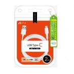 [+ECO]Type-C кабель 2m ( смартфон / планшет соответствует )UCJ-ETC2M WH