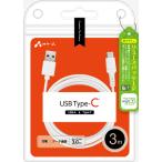 [+ECO]Type-C кабель 3m ( смартфон / планшет соответствует )UCJ-ETC3M WH