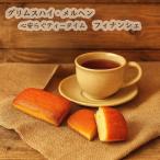  Гримм s высокий mmeruhen финансье 10 штук входит ... масло. аромат сердце дешево .. чай время собственный к .. прекрасный ... тоже ...