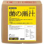 菌の黒汁 20L ヤサキ この1本でフカフカの土に 肥料