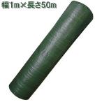 高質草よけシート グリーン 1m×50m シンセイ 防草シート 厚手 耐用年数4〜6年 雑草防止 シート 農業用
