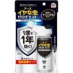 殺虫剤 イヤな虫 ゼロデナイト 1度で1年効く 1プッシュ式スプレー 75ml 60回分 アース製薬 殺虫剤 害虫 殺虫剤 コバエ 殺虫剤 アリ 殺虫剤 害虫 駆除