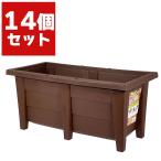 花と野菜のプランター 600型×14個 ブラウン アップルウェアー プランター おしゃれ 長方形 おしゃれ プランター 園芸用品 菜園プランター 家庭菜園 プランター