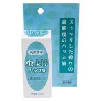 ショッピングハッカ油 天然ハッカ油 虫よけハッカ油 20ml イカリ消毒 国産 ハッカ油 虫よけ ハッカ油 天然 ハッカ油 虫よけ 薄荷油 薄荷 虫よけ 高純度 ハッカ油 アロマ ハッカ油