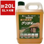 まとめ買い 4本入 グリホV 5L グリホサート液剤 除草剤 (グリホエックスの後継品)