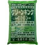 生産者用グリーンキング 20kg マルタ