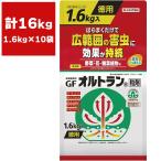 オルトラン GFオルトラン 粒剤 1.6kg×