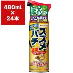 殺虫剤 スズメバチエアゾール 480ml×24本 KINCHO園芸 