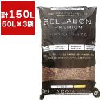 ベラボンプレミアム 50L｜用土04-PA - 最安値・価格比較 - Yahoo