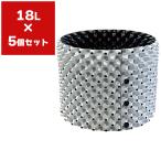 植木鉢 ルートプラスポット ホワイト 18L ×5個 南榮工業 鉢 大型 植木鉢 大容量 業務用 園芸用品 農業資材 RootPlusPOT プラスチック鉢