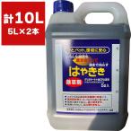 ショッピング除草剤 まとめ買い 2本入 はやきき 5L ハート ジェネリック農薬 ジェネリック除草剤 早く効く除草剤 根まで枯らす除草剤 雑草対策 雑草退治 除草剤