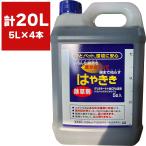 まとめ買い 4本入 はやきき 5L ハート 除草剤 (グリホエックスプラスの後継品)