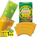 ショッピング青汁 乳酸菌とコラーゲンの青汁ゼリー 1箱