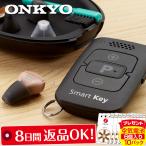  Onkyo с дистанционным пультом слуховой аппарат OHS-D31 воздух батарейка 10P подарок < правый уголок для OHS-D31R| левый уголок для OHS-D31L> ONKYO