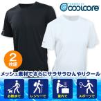 クールコアTシャツ 涼感メッシュ2枚組<ブラック ホワイト M M L LL 3L 4L>