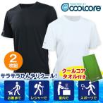 クールコアTシャツ 涼感メッシュ2枚組＋クールコアタオル＜ブラック ホワイト 3L 4L L LL M＞