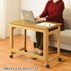 キャスター付折りたたみ補助テーブル 高さ55