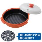 パーフェクトレンジクッカー 深型 1個 電子レンジ専用調理器具 はぴねすくらぶTVショッピング はぴねすくらぶテレビショッピング