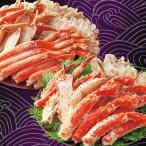 ショッピングポーション ボイルたらば＆ボイルずわいハーフポーションセット