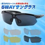  все in 5Way солнцезащитные очки 