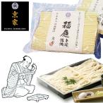 300余年の歴史を誇る秋田名産の稲庭うどん　京家稲庭うどん 切落し340g×8袋
