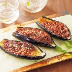 なすの肉味噌田楽 10袋セット