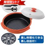 パーフェクトレンジクッカー 包丁鋏(はさみ)セット 1個(深型) 電子レンジ専用調理器具 はぴねすくらぶTVショッピング はぴねすくらぶテレビショッピング