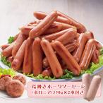 伝統熟成オランダ坂あら挽きウインナー1kg×2袋+あら挽きソーセージ350g×2本