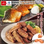 便利な骨なし 国産さば塩焼2袋+旨塩