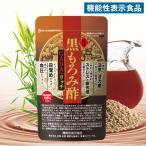 ショッピング琉球 琉球黒もろみ酢 GABA(ギャバ)リッチ 1パック