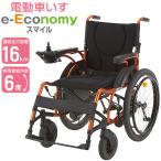  электромобиль стул e-Economy Smile maki Tec KEY-01[ производитель прямая поставка ]* Hokkaido * Okinawa * отдаленный остров доставка не возможно. кредитная карта,PayPay оплата только. отмена не возможно.